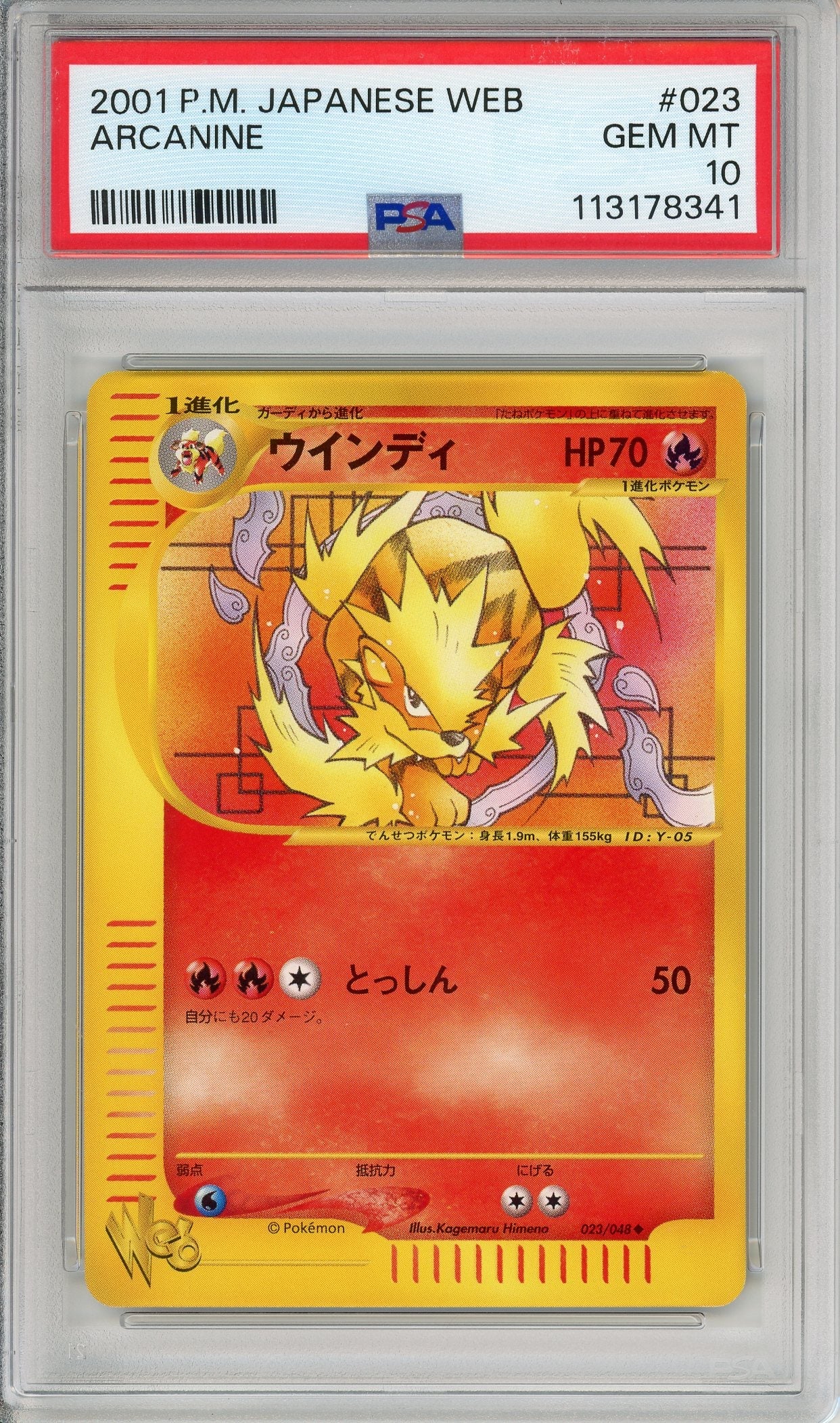 Pokemon Graded: JP Arcanine PSA 10