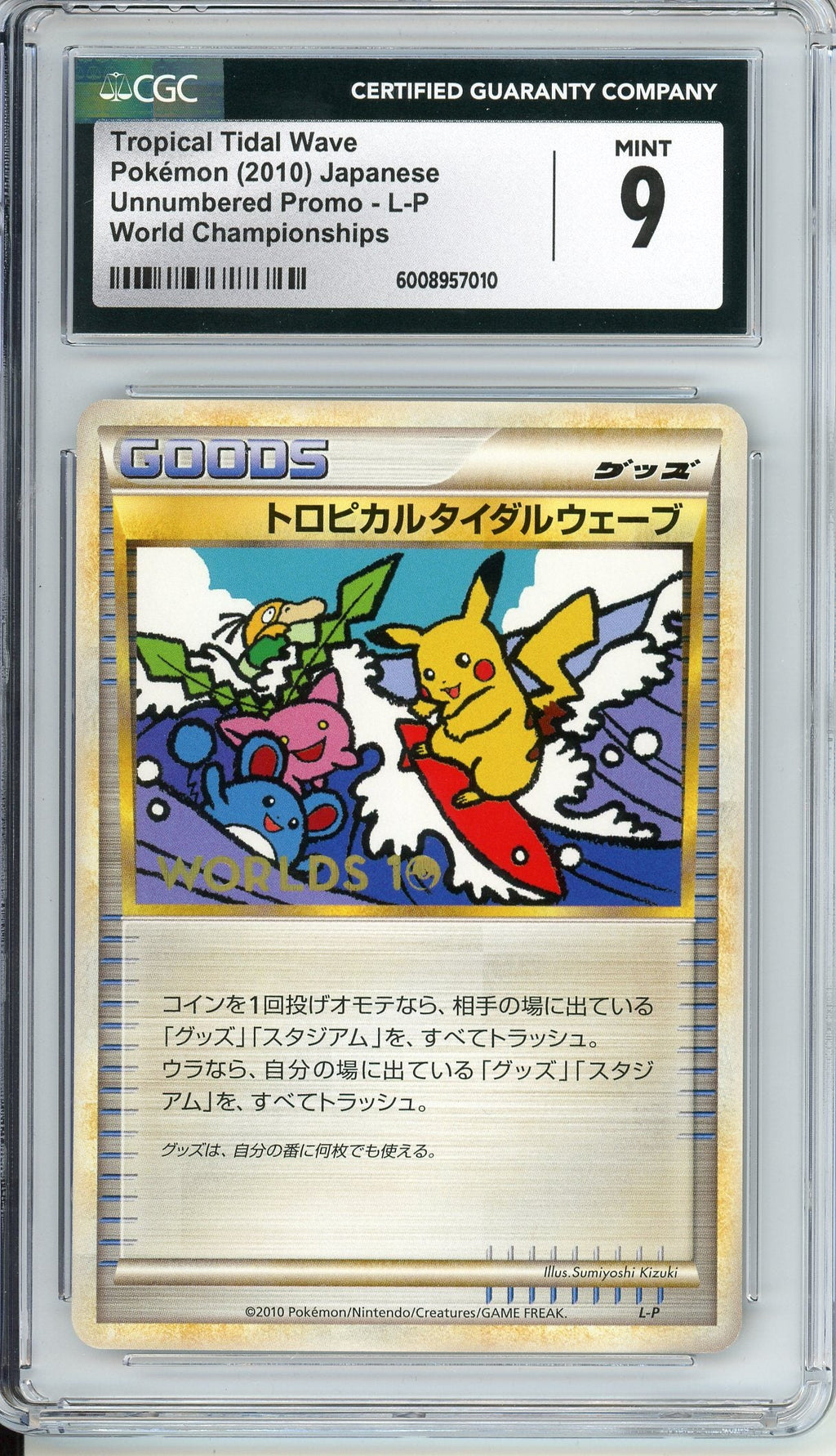 Pokemon Graded: JP Tropical Tidal Wave Unnumbered Promo World Championships 2010 CGC 9