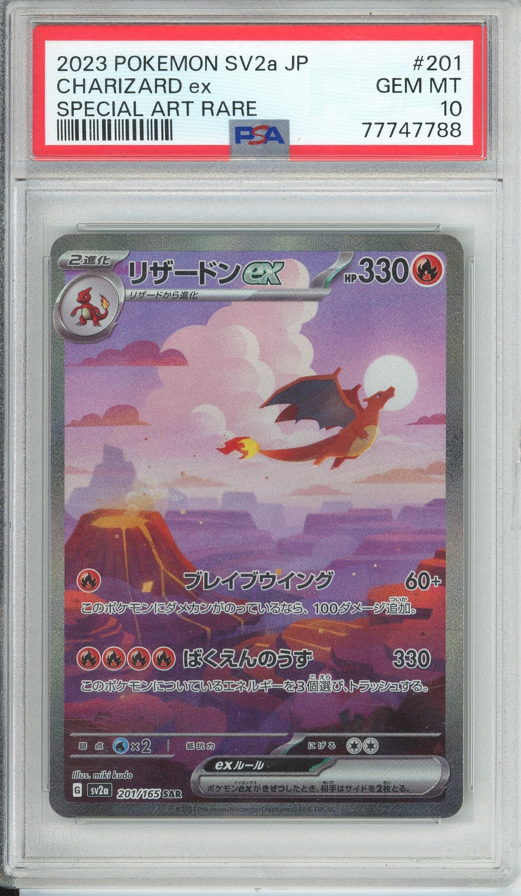 Pokemon Graded: JP Charizard ex 201/165 Scarlet & Violet 151 (2023) Secret Art Rare PSA 10