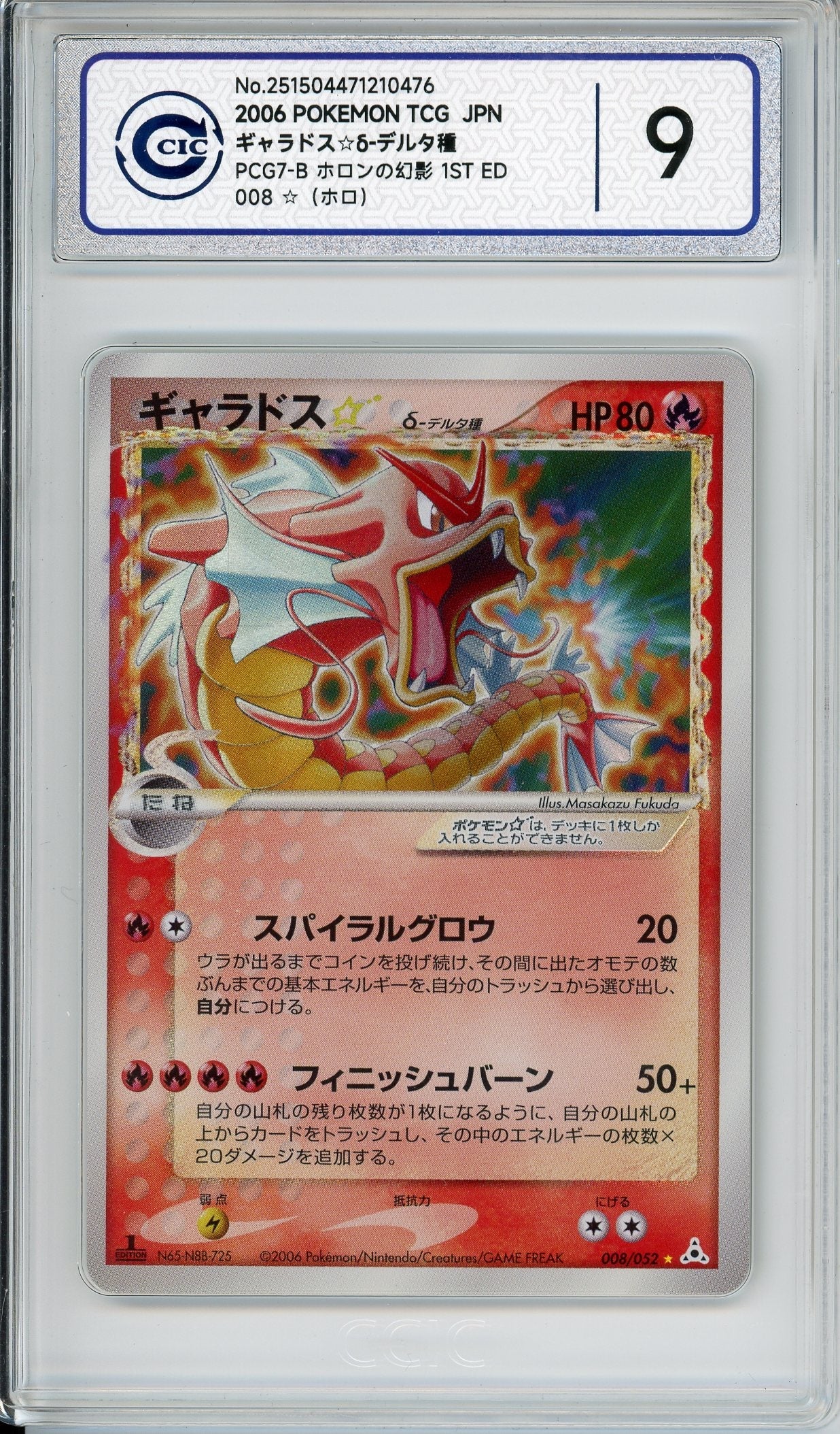 Pokemon Graded: JP Gyarados 1st Edition Gold Star 8/52 Holon Phantoms (2006) Holo CIC 9
