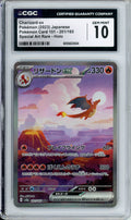 Pokemon Graded: JP Charizard ex 201/165 Scarlet & Violet 151 (2023) Art Rare Holo CGC 10