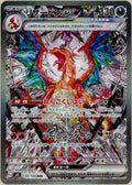 Pokemon Single: JP Charizard ex 134/108 Ruler of The Black Flame (2023) SAR NM