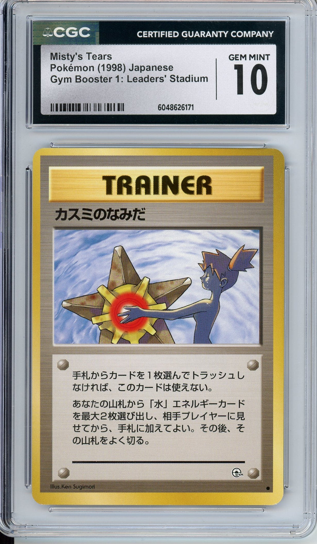 Pokemon Graded: JP Misty's Tears CGC 10