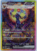 Umbreon ex Pokémon Terastal Festival ex Special Art Rare #217/187 (JP)