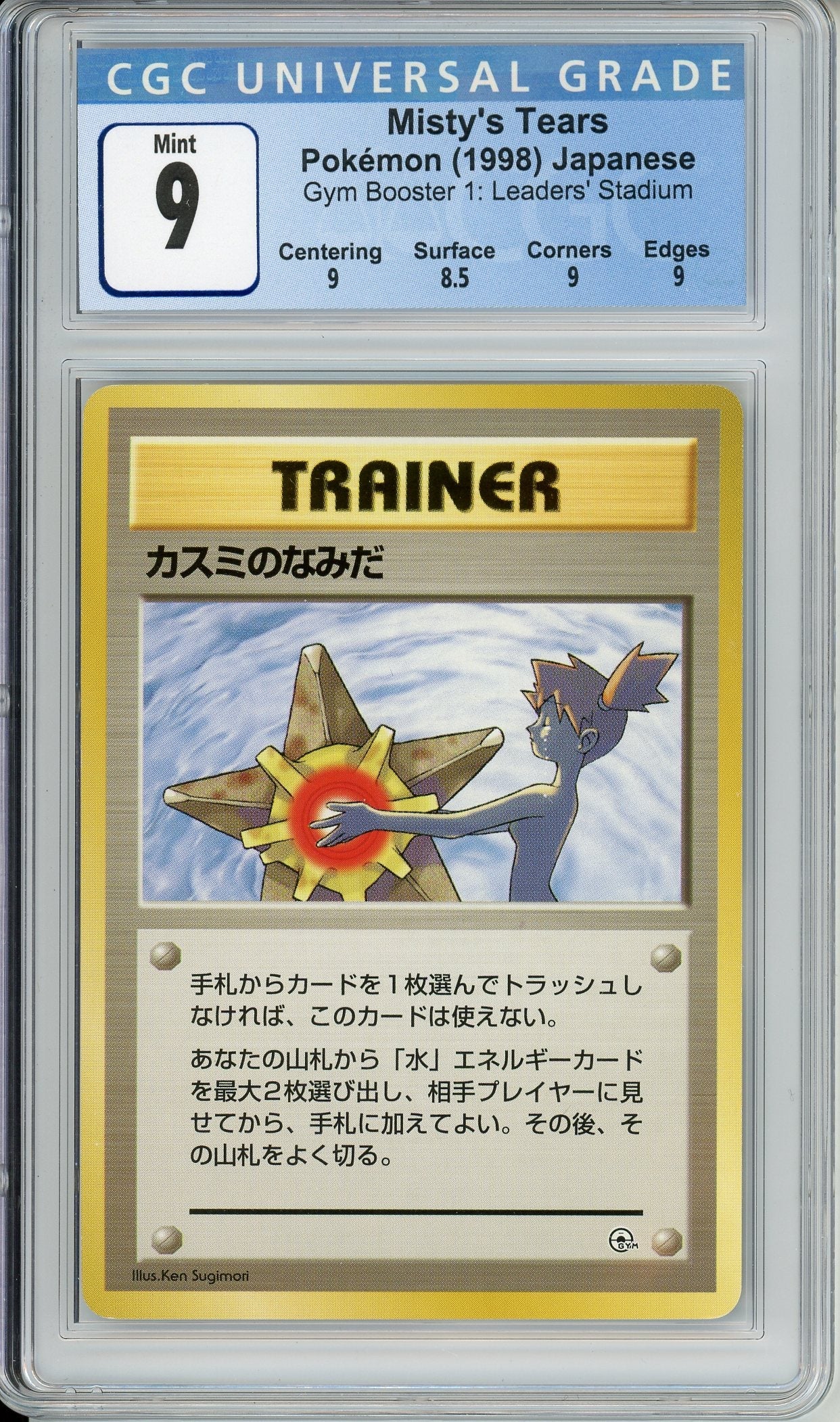 Pokemon Graded: JP Misty's Tears Gym Heroes (1998) CGC 9