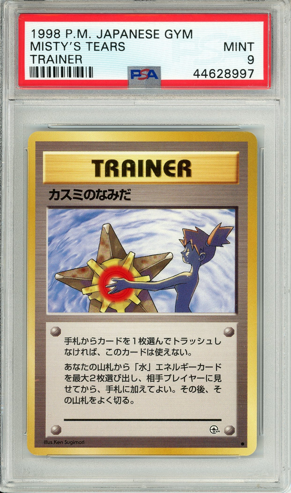 Pokemon Graded: JP Misty's Tears Gym Heroes (1998) PSA 9