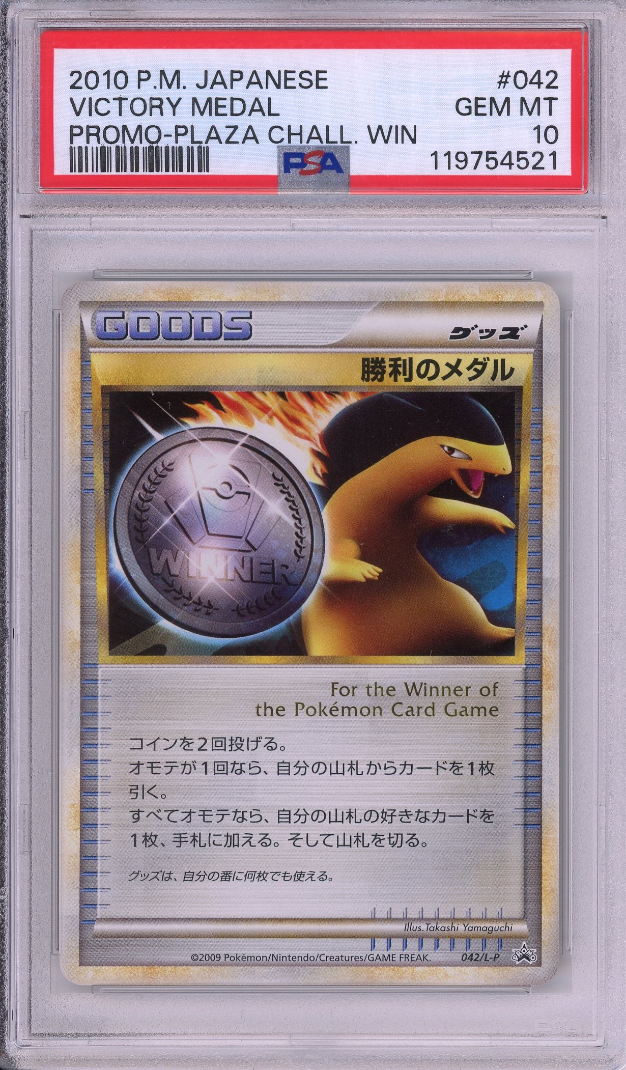 Pokemon Graded: JP Typhlosion Silver Victory Medal #42 Challenge Battle Winner Promo (2010) PSA 10