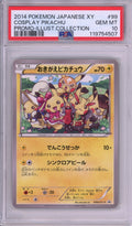 Pokemon Graded: JP Cosplay Pikachu #99 Illustration Collection Promo (2014) PSA 10
