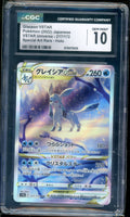 CGC 10 GLACEON EX JPN