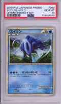 Pokemon Graded: JP Suicune #60 Legend Perfect Set Promo (2010) Holo PSA 10