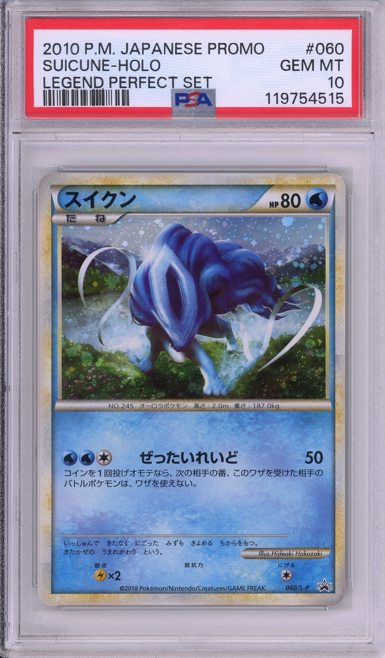 Pokemon Graded: JP Suicune #60 Legend Perfect Set Promo (2010) Holo PSA 10