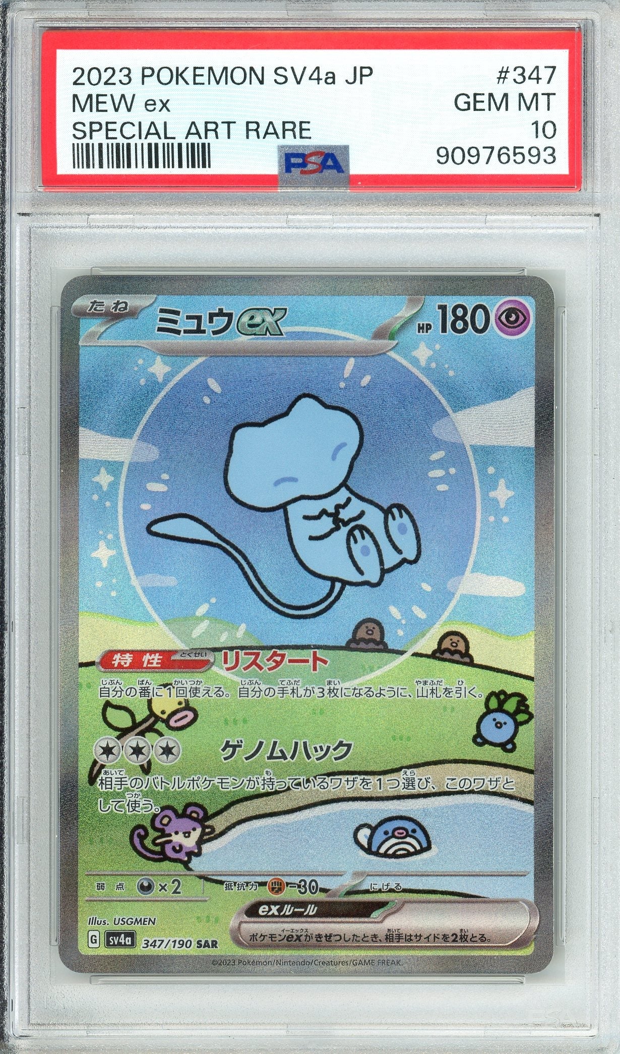 Pokemon Graded: Mew ex 347/190 Shiny Treasure Ex (2023) Special Art Rare PSA 10