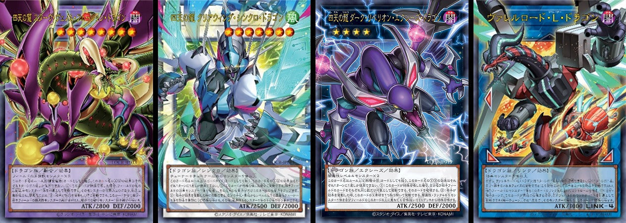 Yu-Gi-Oh! OCG: Limit Over Collection: The Rivals Booster Box (JPN) - 15 Packs