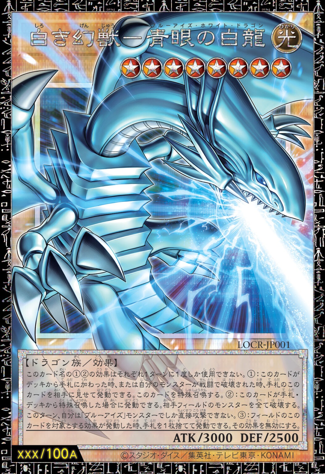 Yu-Gi-Oh! OCG: Limit Over Collection: The Rivals Booster Box (JPN) - 15 Packs