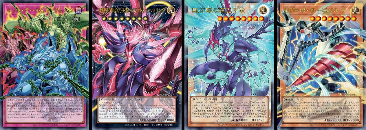 Yu-Gi-Oh! OCG: Limit Over Collection: The Rivals Booster Box (JPN) - 15 Packs