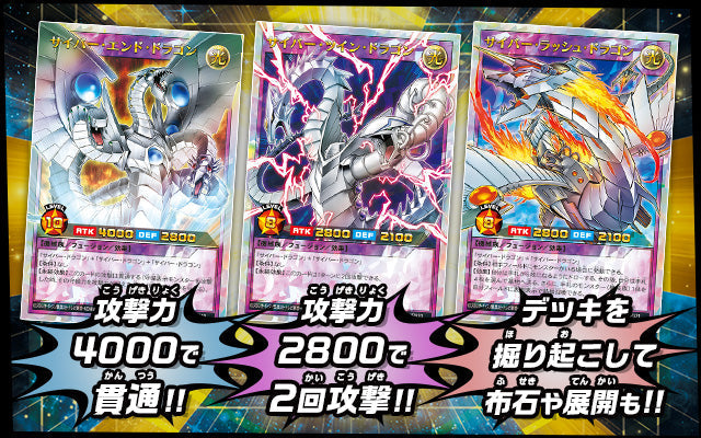 Yu-Gi-Oh! Booster Box Rush Duel Over Rush Pack