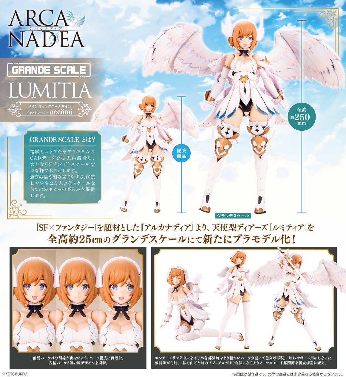 GRANDE SCALE LUMITEA