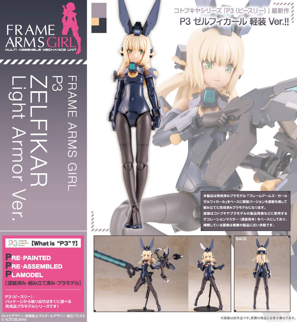 P3 ZELFIKAR Light Armor Ver.