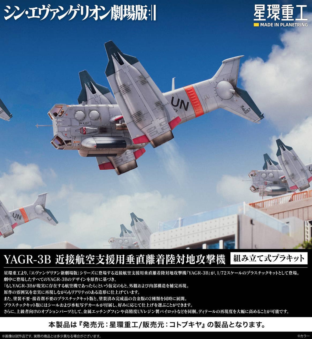 YAGR-3B UNAF Close Air Support VTOL Aircraft (Plastic Model Kit Ver)
