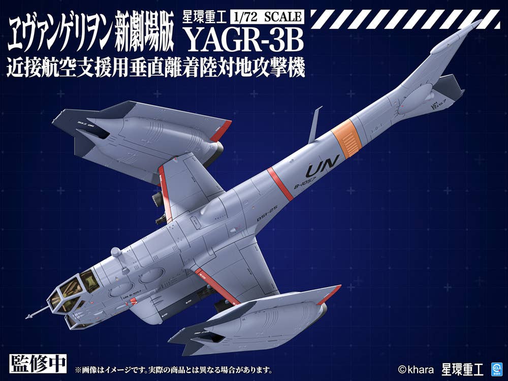 YAGR-3B UNAF Close Air Support VTOL Aircraft (Plastic Model Kit Ver)