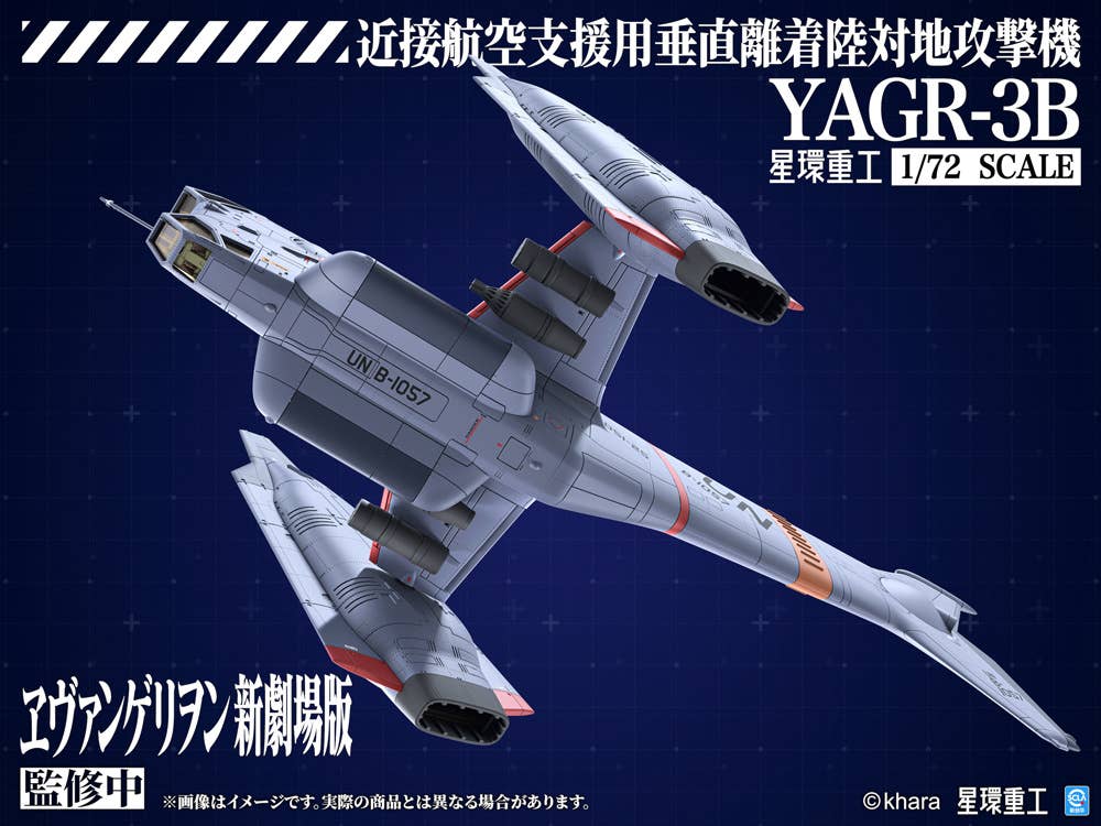 YAGR-3B UNAF Close Air Support VTOL Aircraft (Plastic Model Kit Ver)