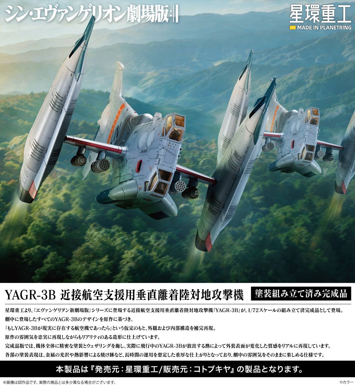 YAGR-3B UNAF Close Air Support VTOL Aircraft (Pre-painted Finished Model Ver)
