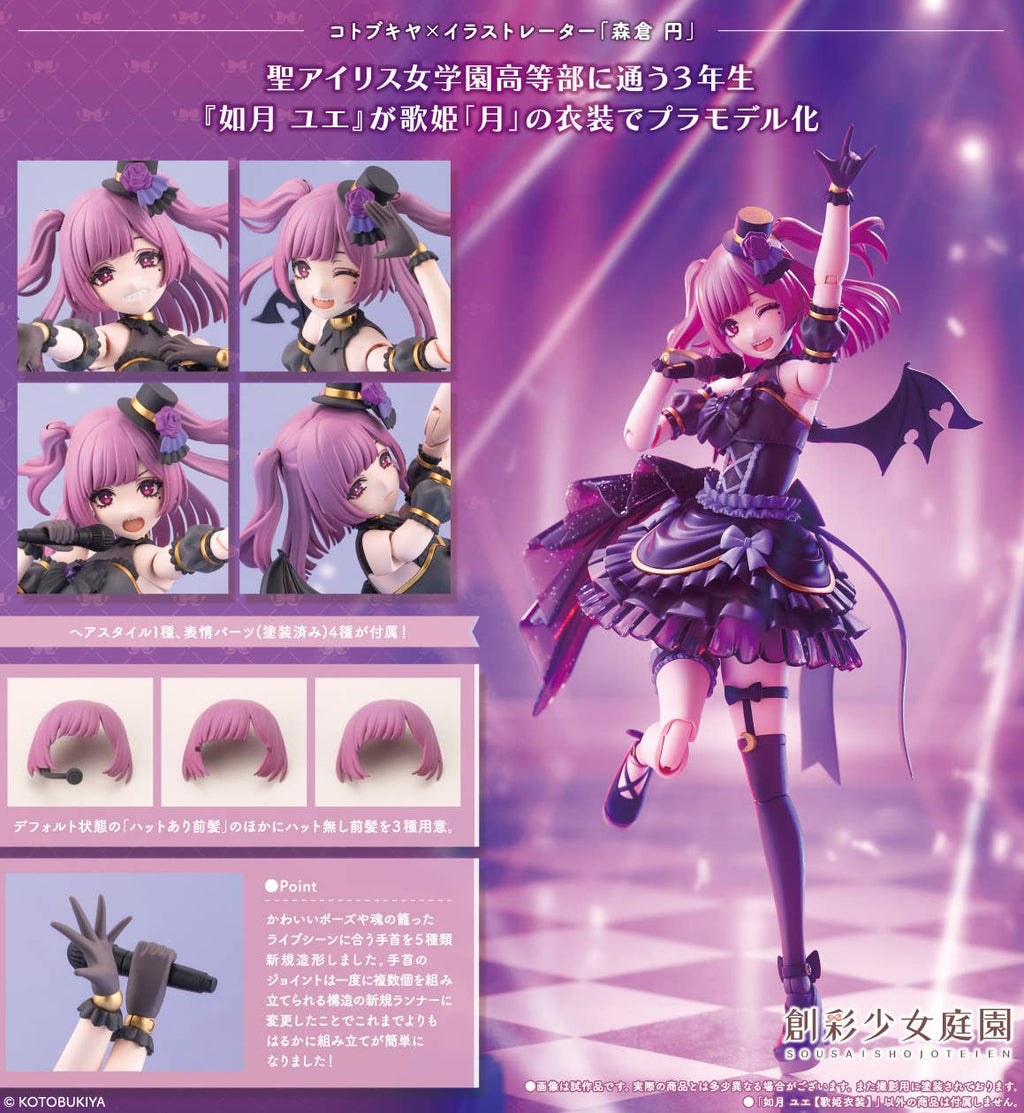 YUE KISARAGI【Diva Costume】