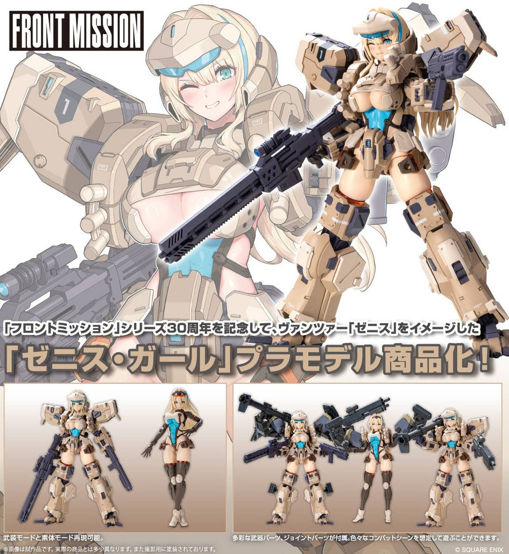 ZENITH GIRL - Front Mission Plastic Model