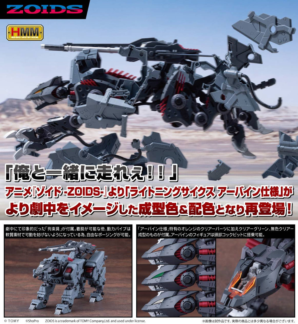 LIGHTNING SAIX Irvine Special 2000 -Recolor-