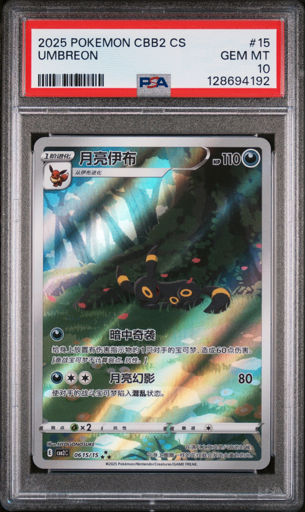Umbreon 15 CBB2 CS Pokemon PSA 10