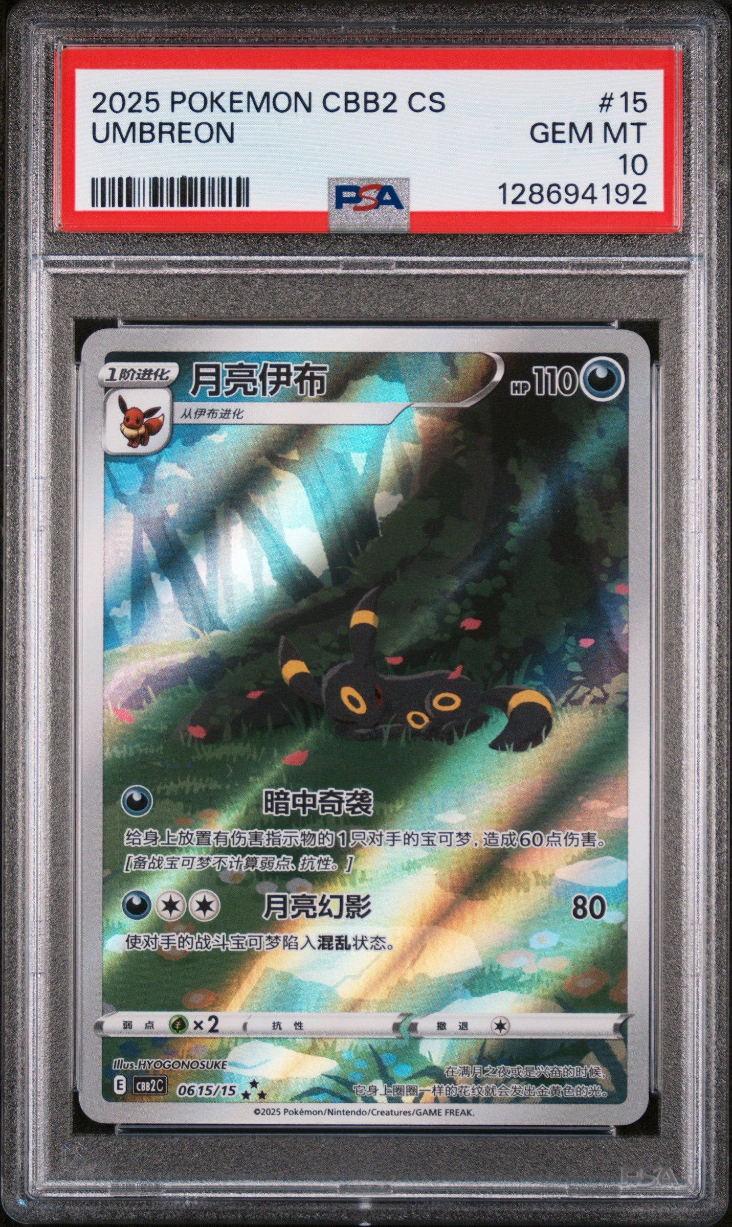 Umbreon 15 CBB2 CS Pokemon PSA 10