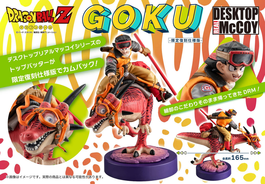 DESKTOP REAL McCOY Dragon Ball Z Son Goku01 Limited Repeat Ver.