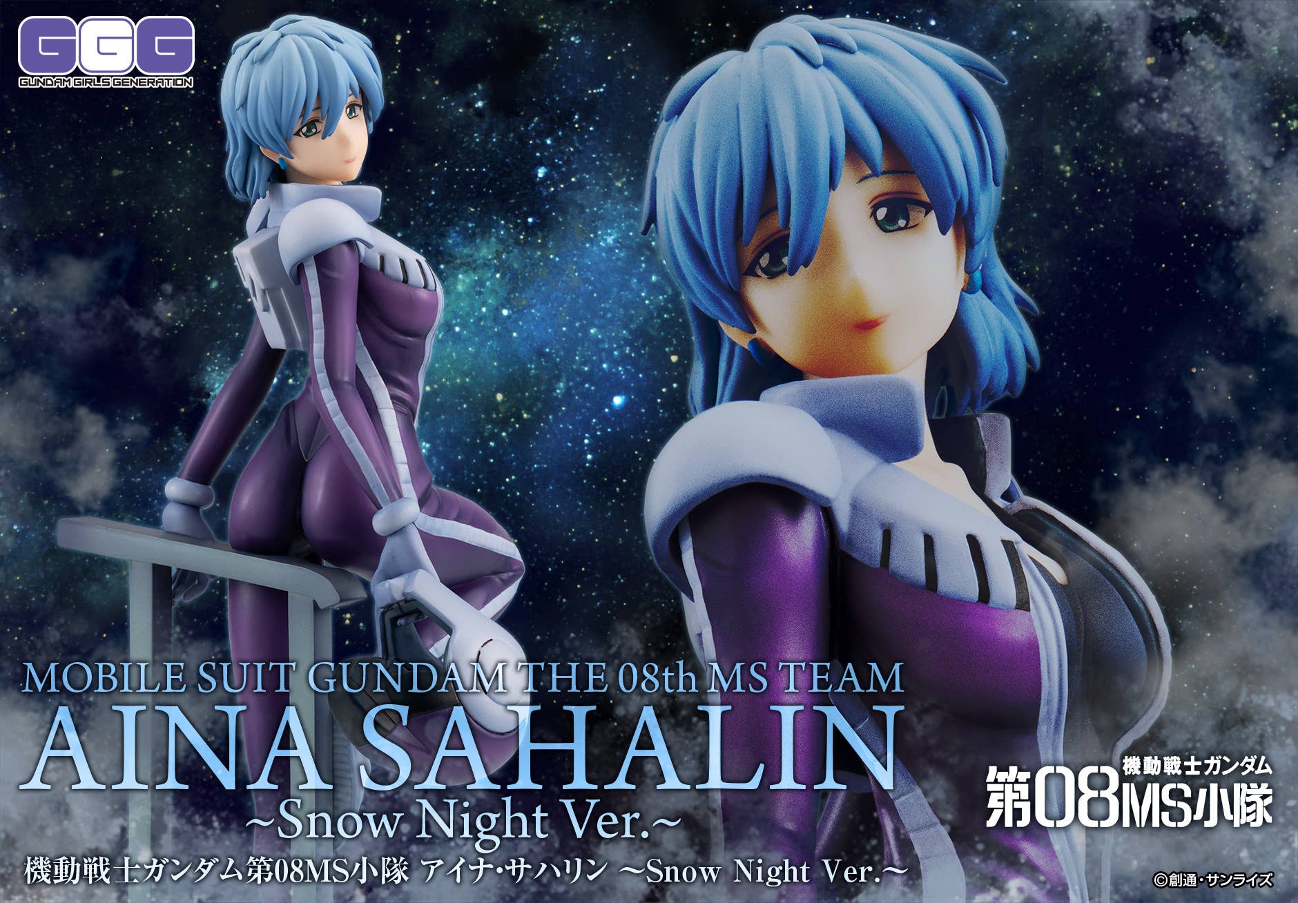 Gundam Girls Generation Mobile Suit Gundam The 08th MS Team Inah Sakhalin～Snow Night Ver.～