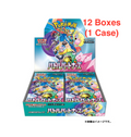 Pokémon TCG: (1 Case) Battle Partners sv9 BOX - NEW/Sealed (2025/01/24)