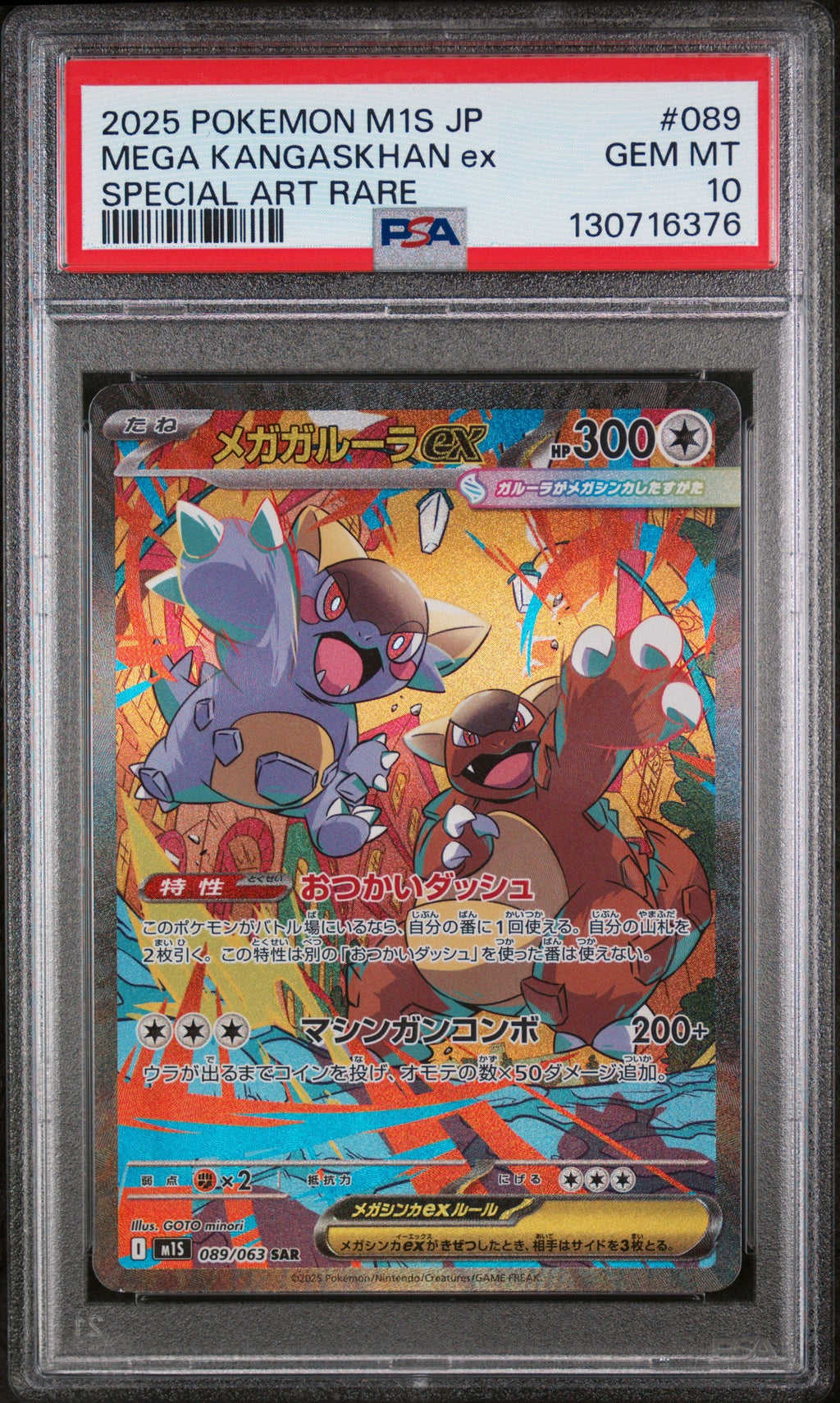 MEGA KANGASKHAN EX SPECIAL ART RARE #089 PSA 10