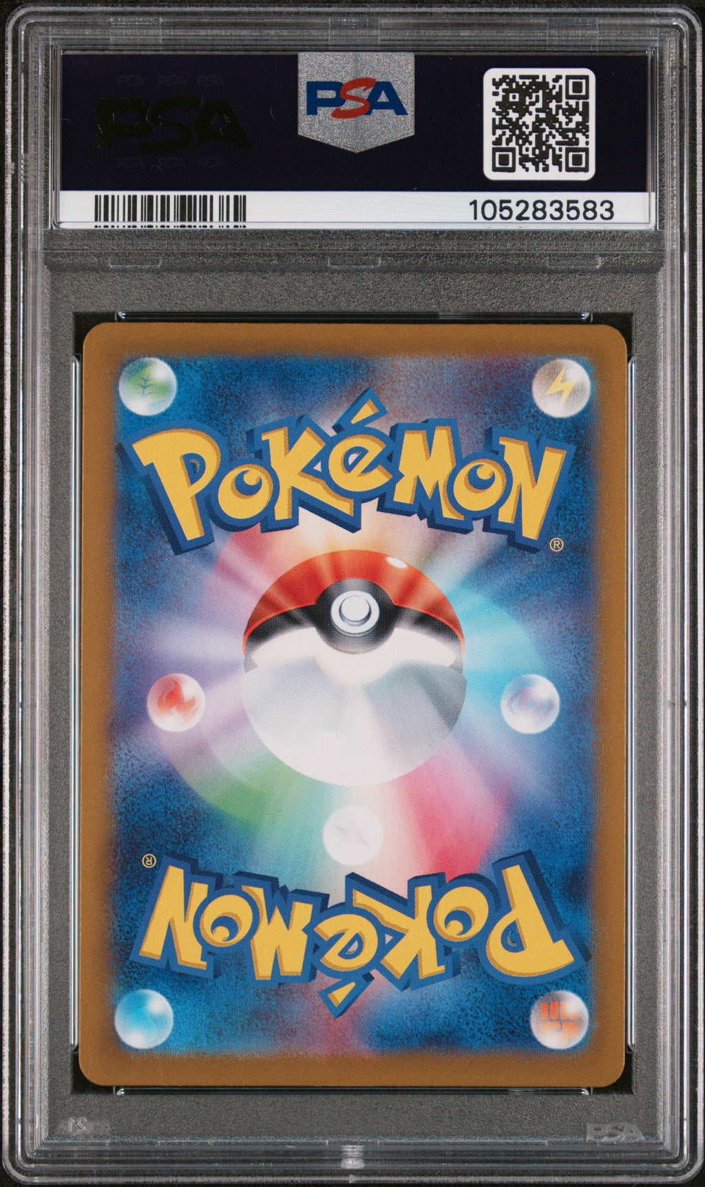 ESPEON ex SPECIAL ART RARE 2024 POKEMON JAPANESE SV8a-TERASTAL FEST ex PSA GEM MT 10
