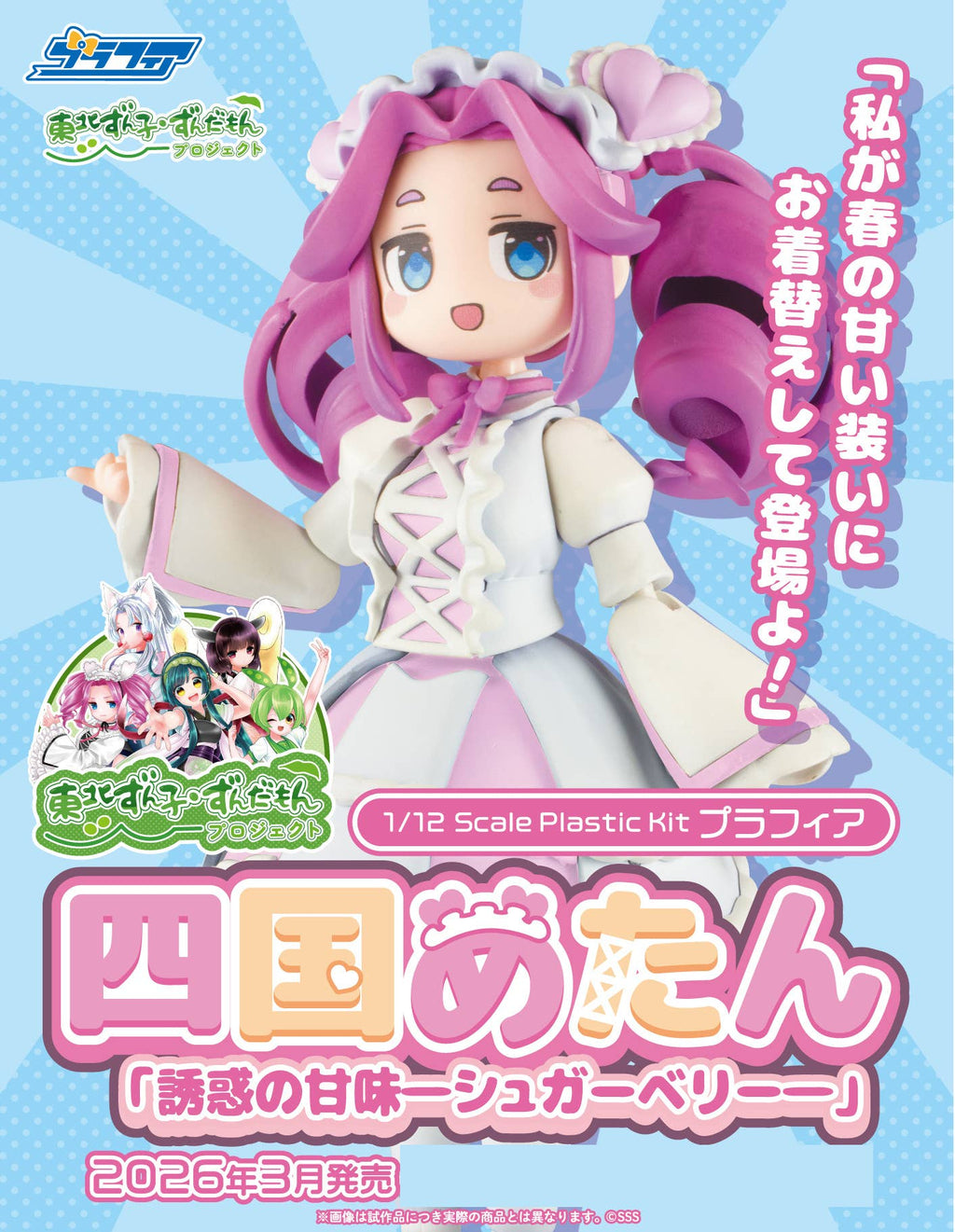 Plafia Shikoku Metan sugarberry