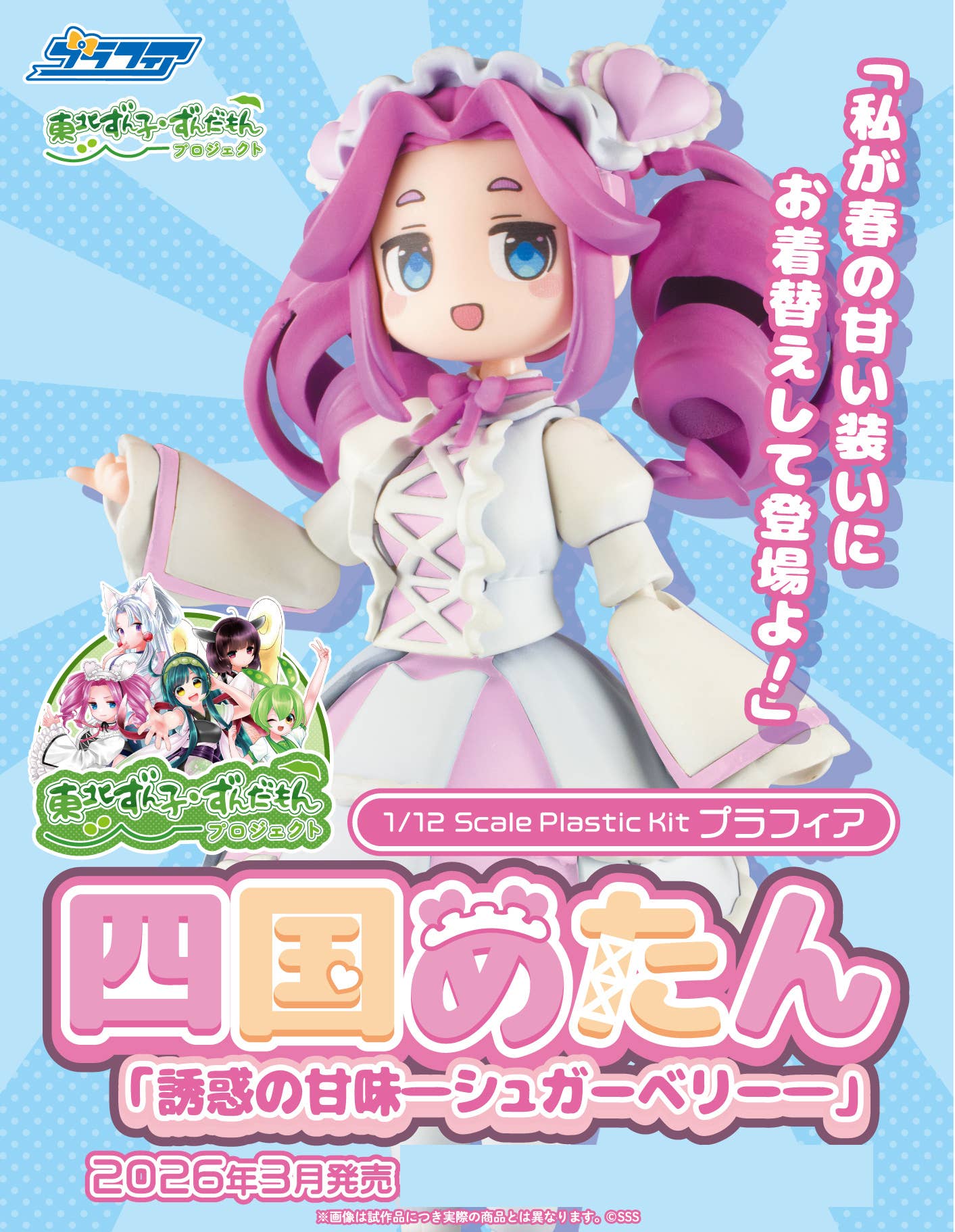 Plafia Shikoku Metan sugarberry