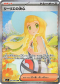 Pokemon Lillie's Determination SAR Mega Brave m1L 091/063 Japanese Single Card