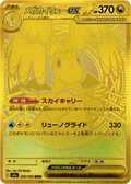 Pokemon Mega Dragonite ex MUR Mega Dream ex High Class m2a 250/193 Japanese Single Card