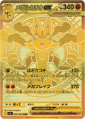Pokemon Mega Lucario ex MUR Mega Brave m1L 092/063 Japanese Single Card