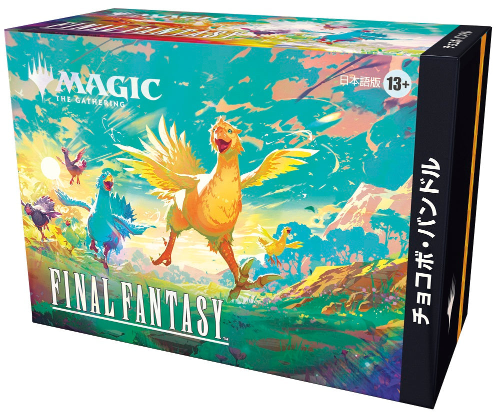 Magic The Gathering Final Fantasy Chocobo Bundle Box (Japanese)