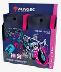 MTG JAPANESE KAMIGAWA NEON DYNASTY COLLECTOR BST