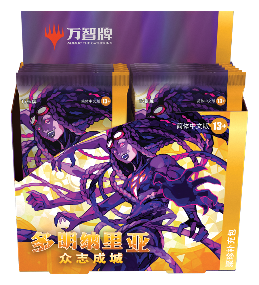 MTG CHINESE DOMINARIA UNITED COLLECTOR BOOSTER