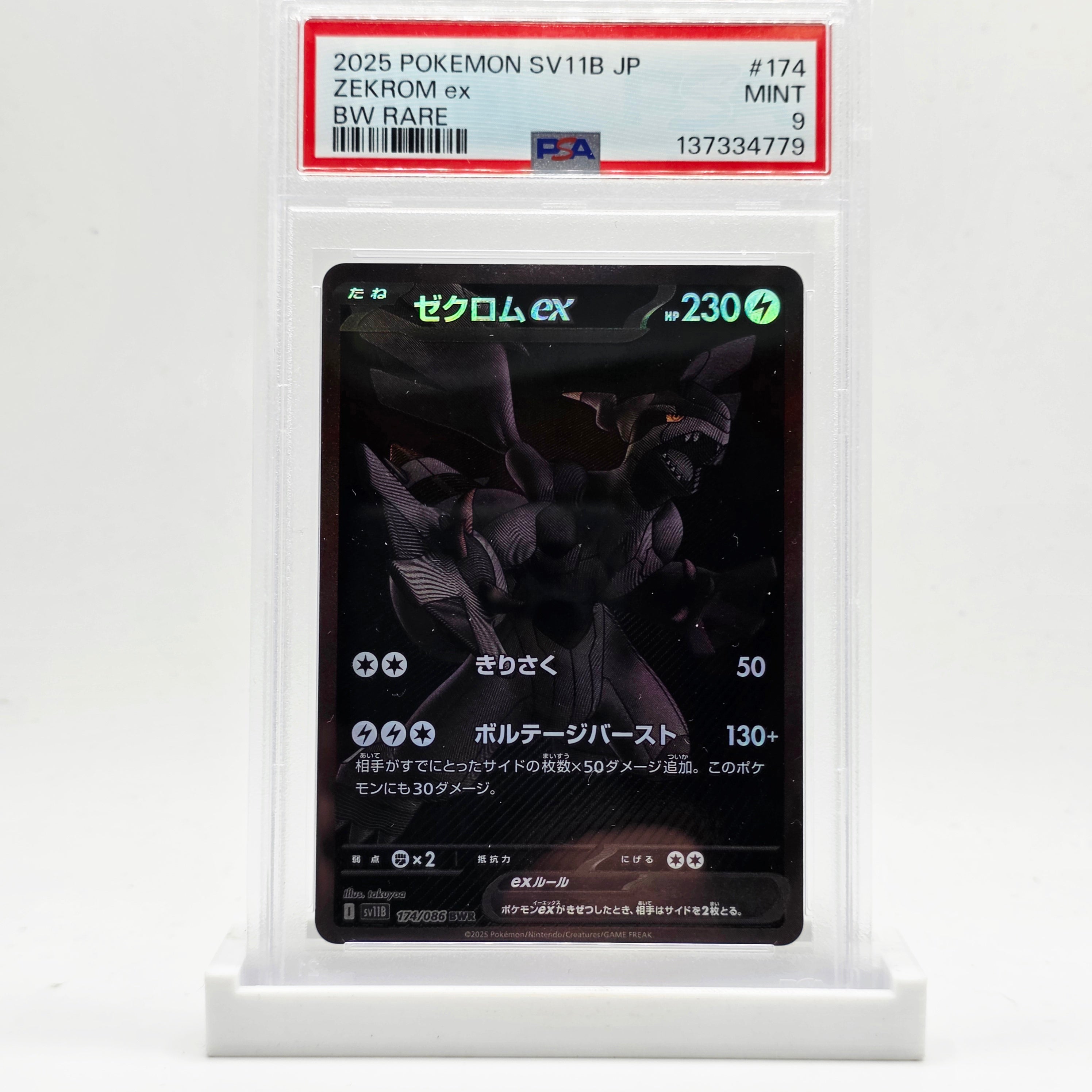 PSA 9 Zekrom ex BWR - 2025 Pokémon Japanese Black Bolt