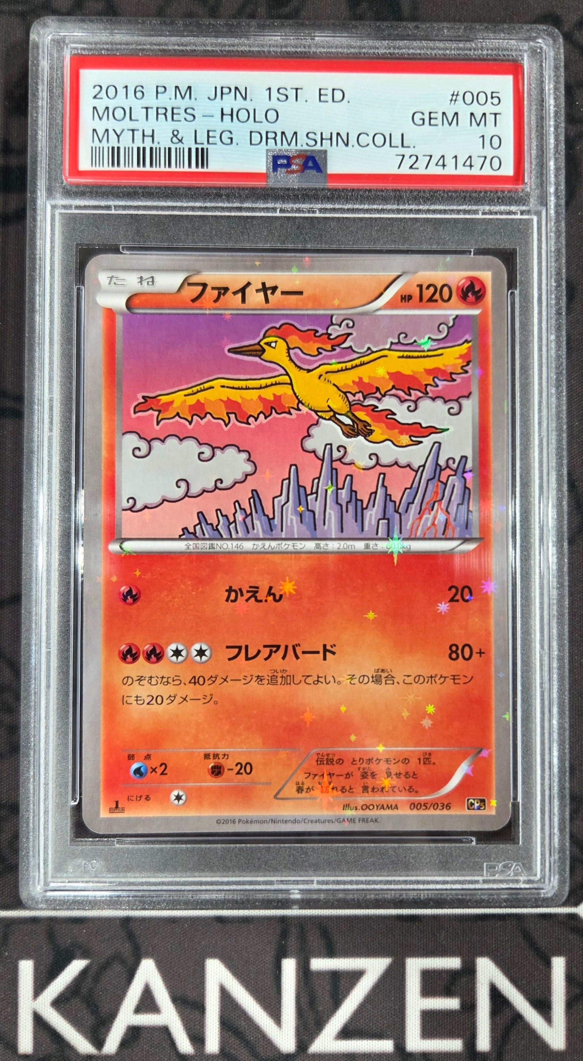 PSA 10 - Moltres - Mythical Dream Shine Collection - #005 - 72741470