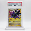 PSA 10 Luxray GL Lv.X Holo - 2021 Pokémon Japanese 25th Anniversary