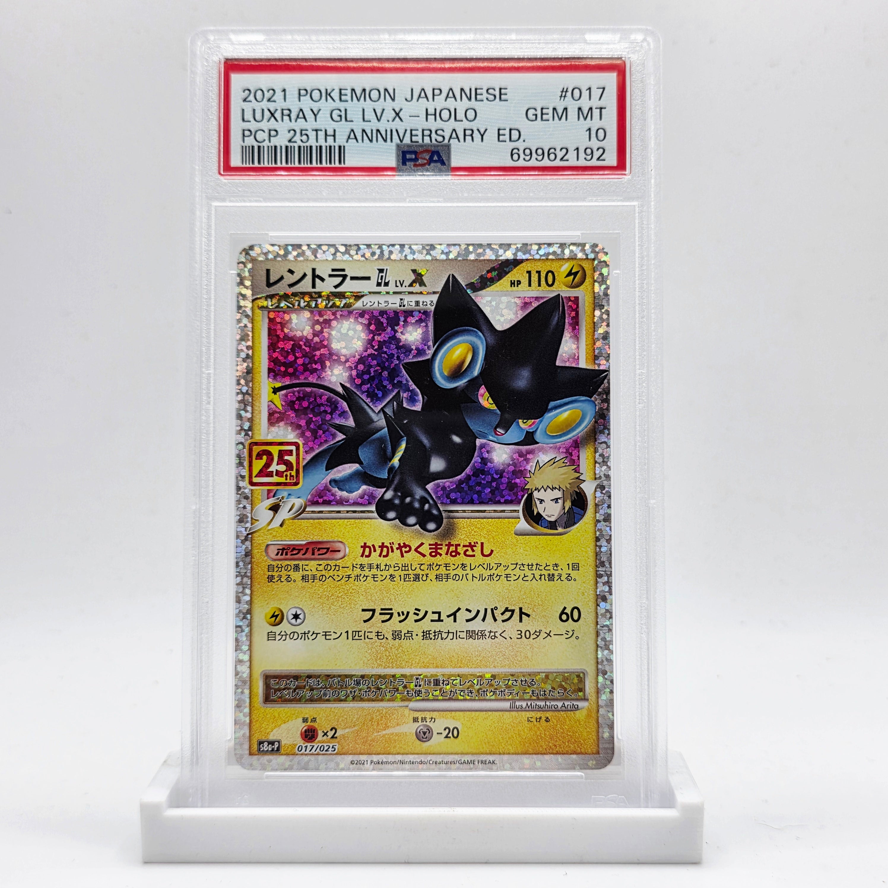 PSA 10 Luxray GL Lv.X Holo - 2021 Pokémon Japanese 25th Anniversary