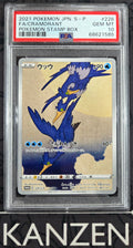 PSA 10 - Cramorant - Pokemon Stamp Box - #226 - 68621585
