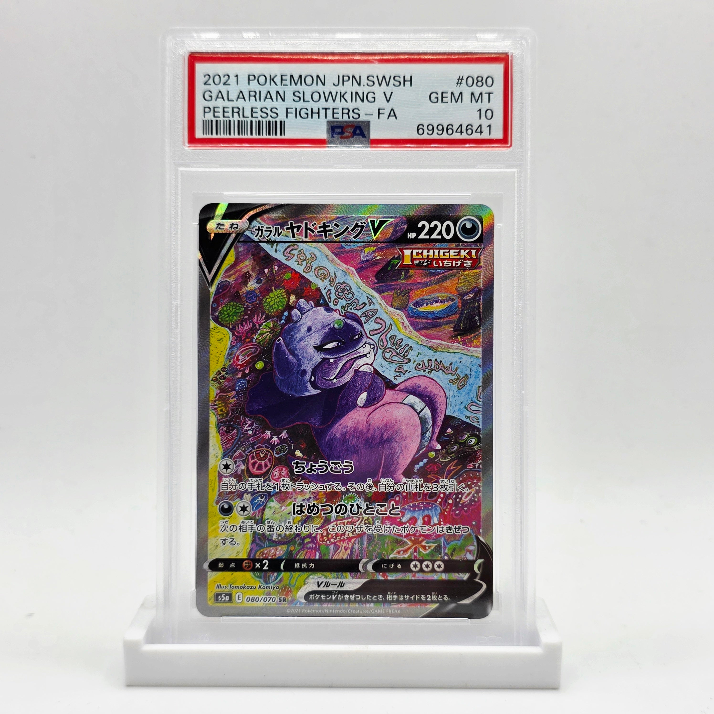 PSA 10 Galarian Slowking V Alt Art - 2021 Pokémon Japanese Peerless Fighters